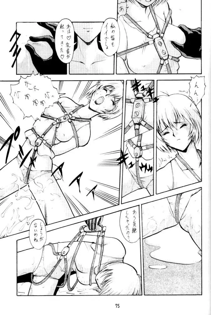 [Umedama Nabu] Umedamangashuu 8 Fhentai - Page 75