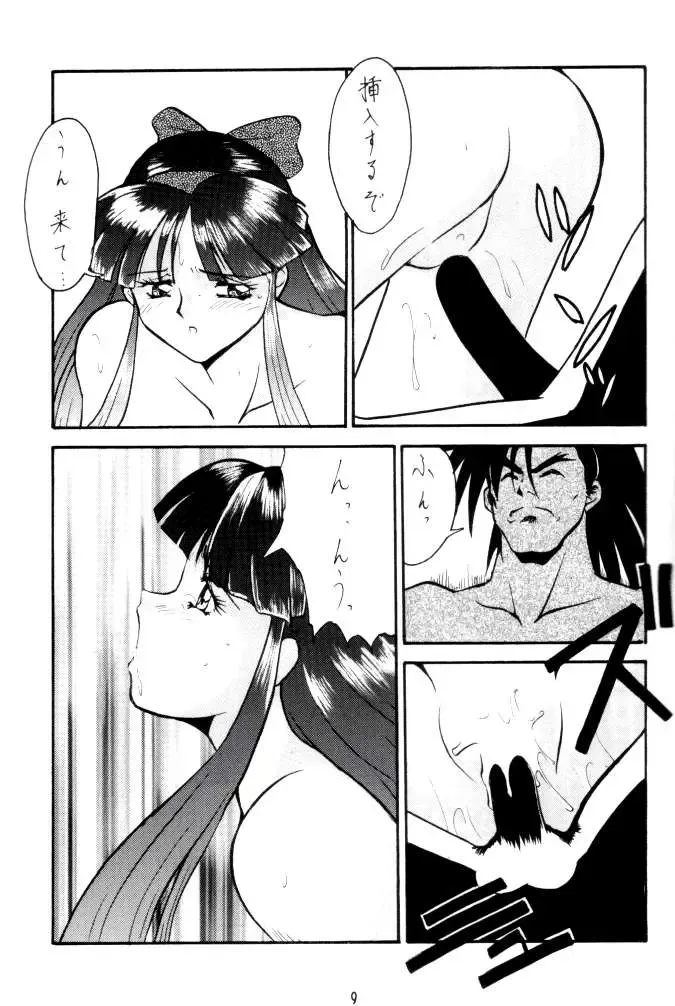 [Umedama Nabu] Umedamangashuu 8 Fhentai - Page 9