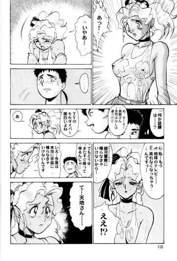 [Umedama Nabu] Umedamangashuu 8 Fhentai - Page 110