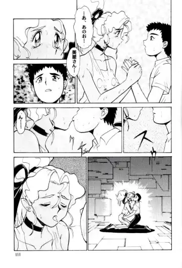 [Umedama Nabu] Umedamangashuu 8 Fhentai - Page 111