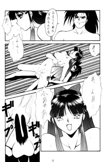 [Umedama Nabu] Umedamangashuu 8 Fhentai - Page 12