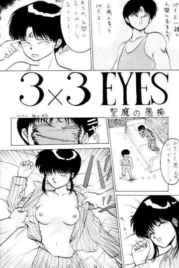 [Umedama Nabu] Umedamangashuu 8 Fhentai - Page 24
