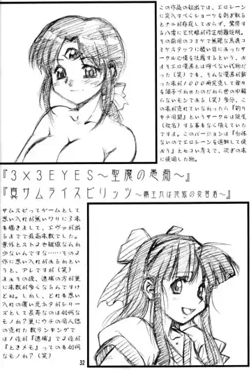 [Umedama Nabu] Umedamangashuu 8 Fhentai - Page 32