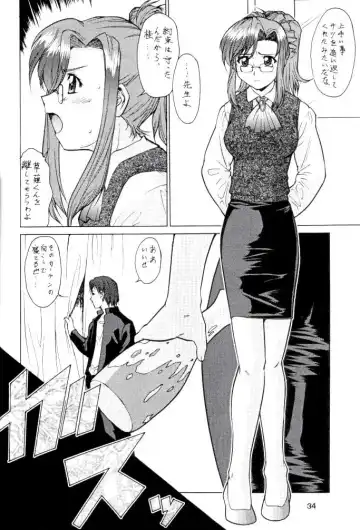 [Umedama Nabu] Umedamangashuu 8 Fhentai - Page 34