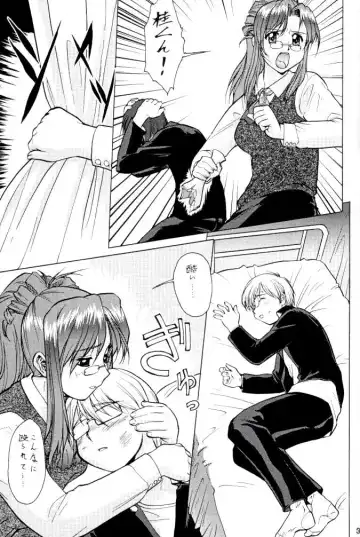 [Umedama Nabu] Umedamangashuu 8 Fhentai - Page 35