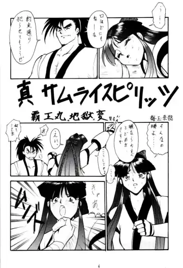 [Umedama Nabu] Umedamangashuu 8 Fhentai - Page 4