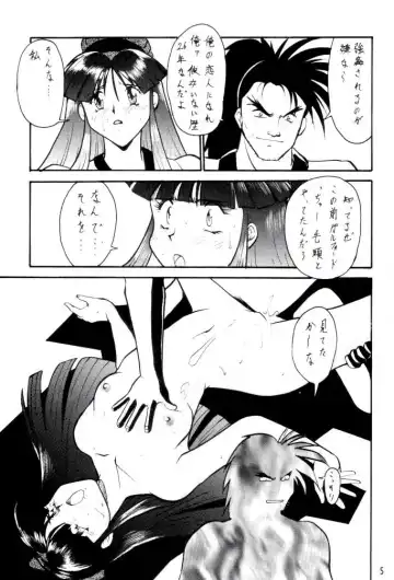 [Umedama Nabu] Umedamangashuu 8 Fhentai - Page 5