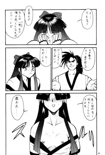 [Umedama Nabu] Umedamangashuu 8 Fhentai - Page 6