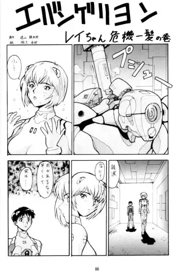 [Umedama Nabu] Umedamangashuu 8 Fhentai - Page 66