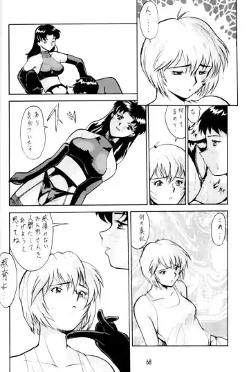 [Umedama Nabu] Umedamangashuu 8 Fhentai - Page 68