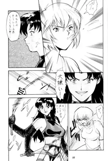 [Umedama Nabu] Umedamangashuu 8 Fhentai - Page 69