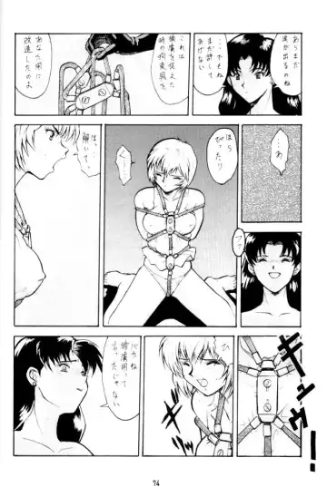 [Umedama Nabu] Umedamangashuu 8 Fhentai - Page 74
