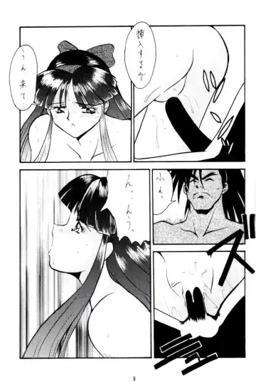 [Umedama Nabu] Umedamangashuu 8 Fhentai - Page 9