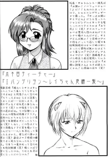 [Umedama Nabu] Umedamangashuu 8 Fhentai - Page 96