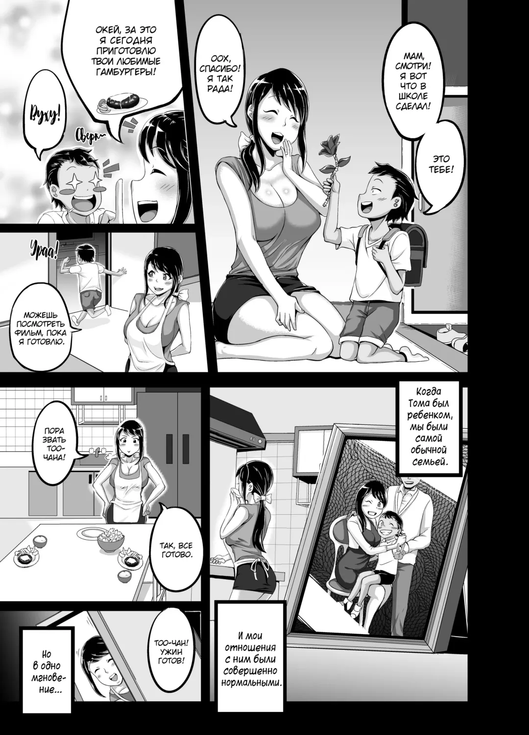 [Juna Juna Juice] Kindan no Sentaku Fhentai - Page 6
