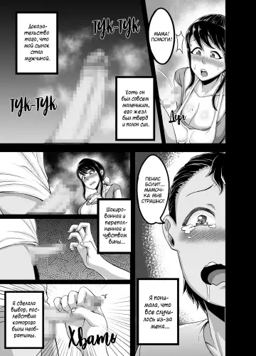 [Juna Juna Juice] Kindan no Sentaku Fhentai - Page 8
