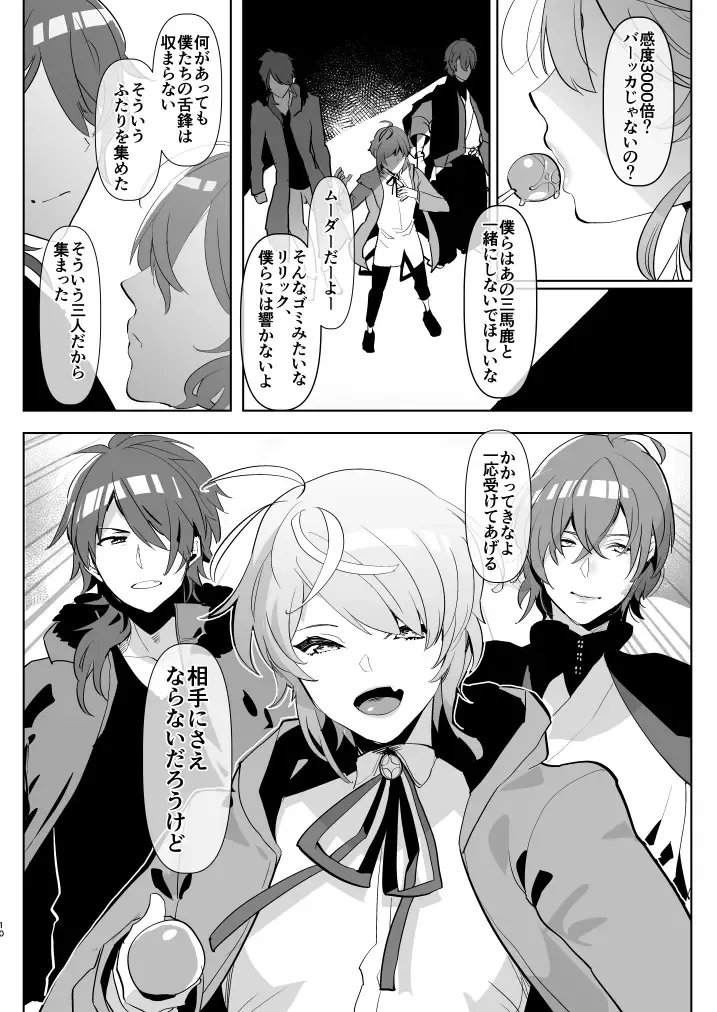 [Aimaitei Umami] Futanari ni Haiboku Shite Sokuochi Suru Sekai ~Kando 3000-bai Hen~ Fhentai - Page 10