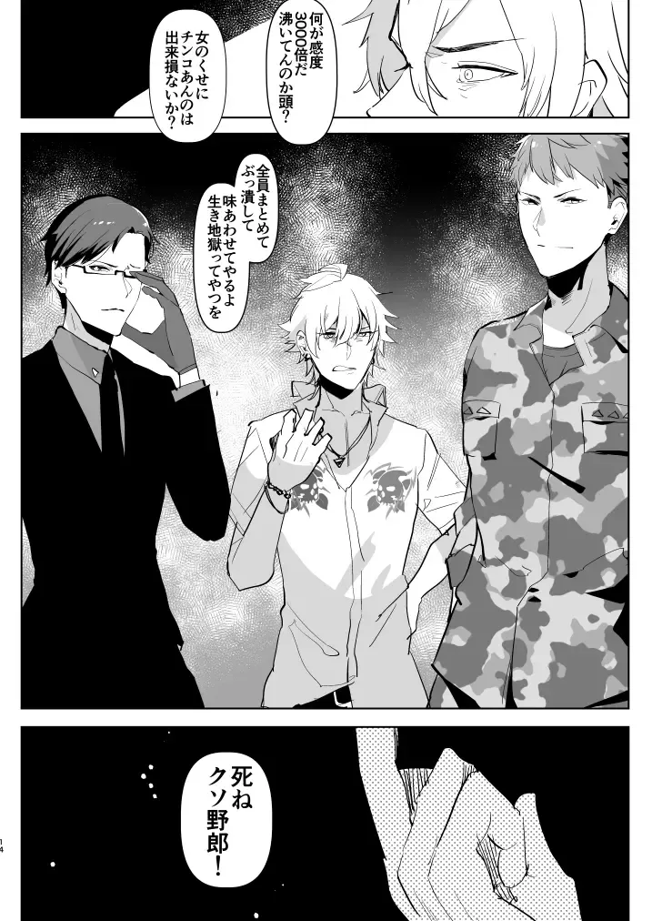 [Aimaitei Umami] Futanari ni Haiboku Shite Sokuochi Suru Sekai ~Kando 3000-bai Hen~ Fhentai - Page 14