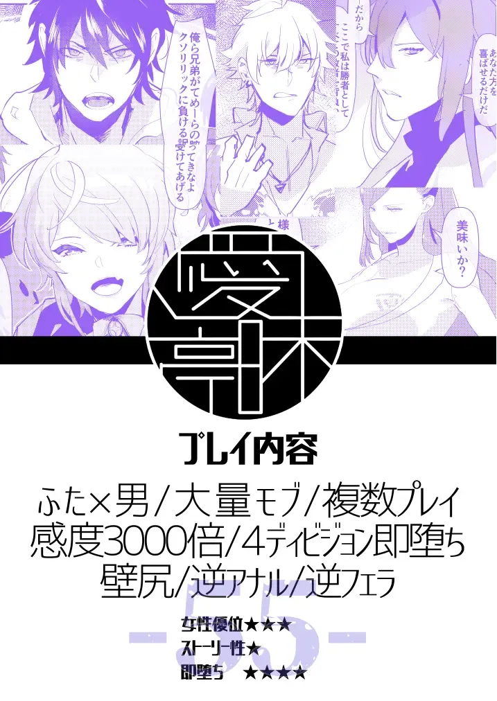 [Aimaitei Umami] Futanari ni Haiboku Shite Sokuochi Suru Sekai ~Kando 3000-bai Hen~ Fhentai - Page 28