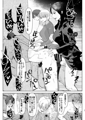 [Aimaitei Umami] Futanari ni Haiboku Shite Sokuochi Suru Sekai ~Kando 3000-bai Hen~ Fhentai - Page 15