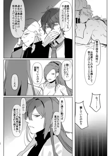 [Aimaitei Umami] Futanari ni Haiboku Shite Sokuochi Suru Sekai ~Kando 3000-bai Hen~ Fhentai - Page 18