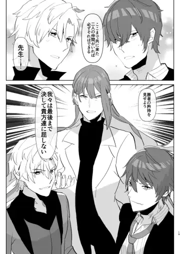 [Aimaitei Umami] Futanari ni Haiboku Shite Sokuochi Suru Sekai ~Kando 3000-bai Hen~ Fhentai - Page 19