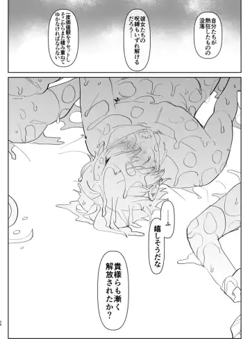 [Aimaitei Umami] Futanari ni Haiboku Shite Sokuochi Suru Sekai ~Kando 3000-bai Hen~ Fhentai - Page 24