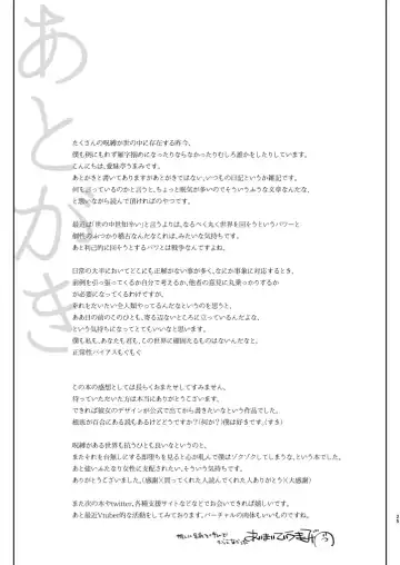 [Aimaitei Umami] Futanari ni Haiboku Shite Sokuochi Suru Sekai ~Kando 3000-bai Hen~ Fhentai - Page 25