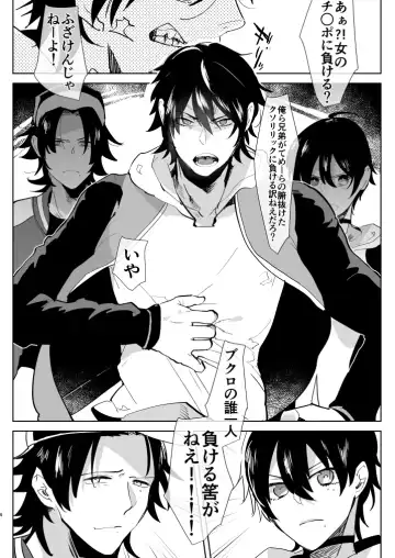 [Aimaitei Umami] Futanari ni Haiboku Shite Sokuochi Suru Sekai ~Kando 3000-bai Hen~ Fhentai - Page 4