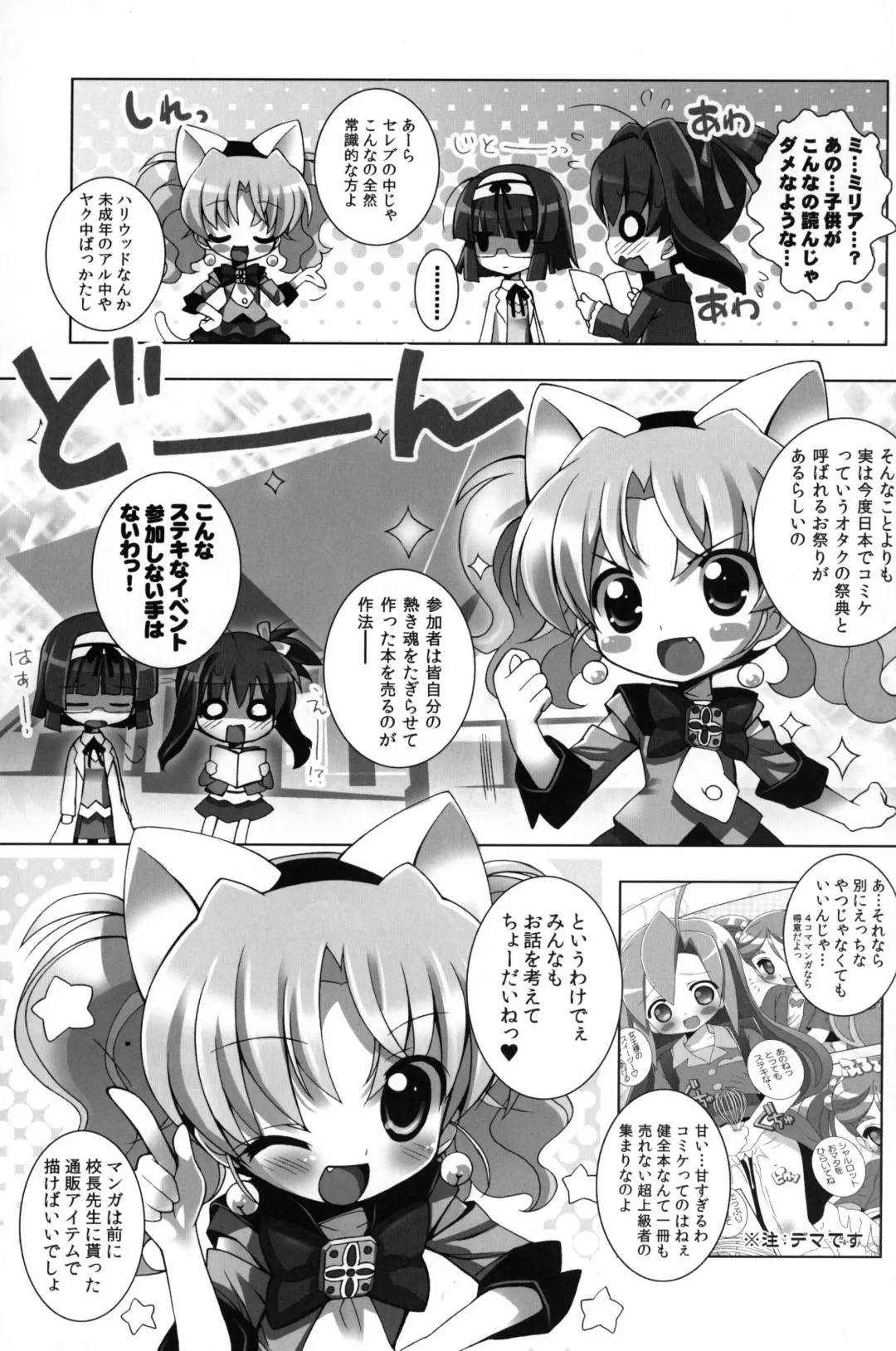 [Chouchin Ankou] Twinkle★Twinkle Little Star 2 Fhentai - Page 6
