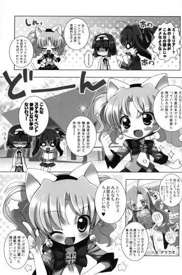 [Chouchin Ankou] Twinkle★Twinkle Little Star 2 Fhentai - Page 6
