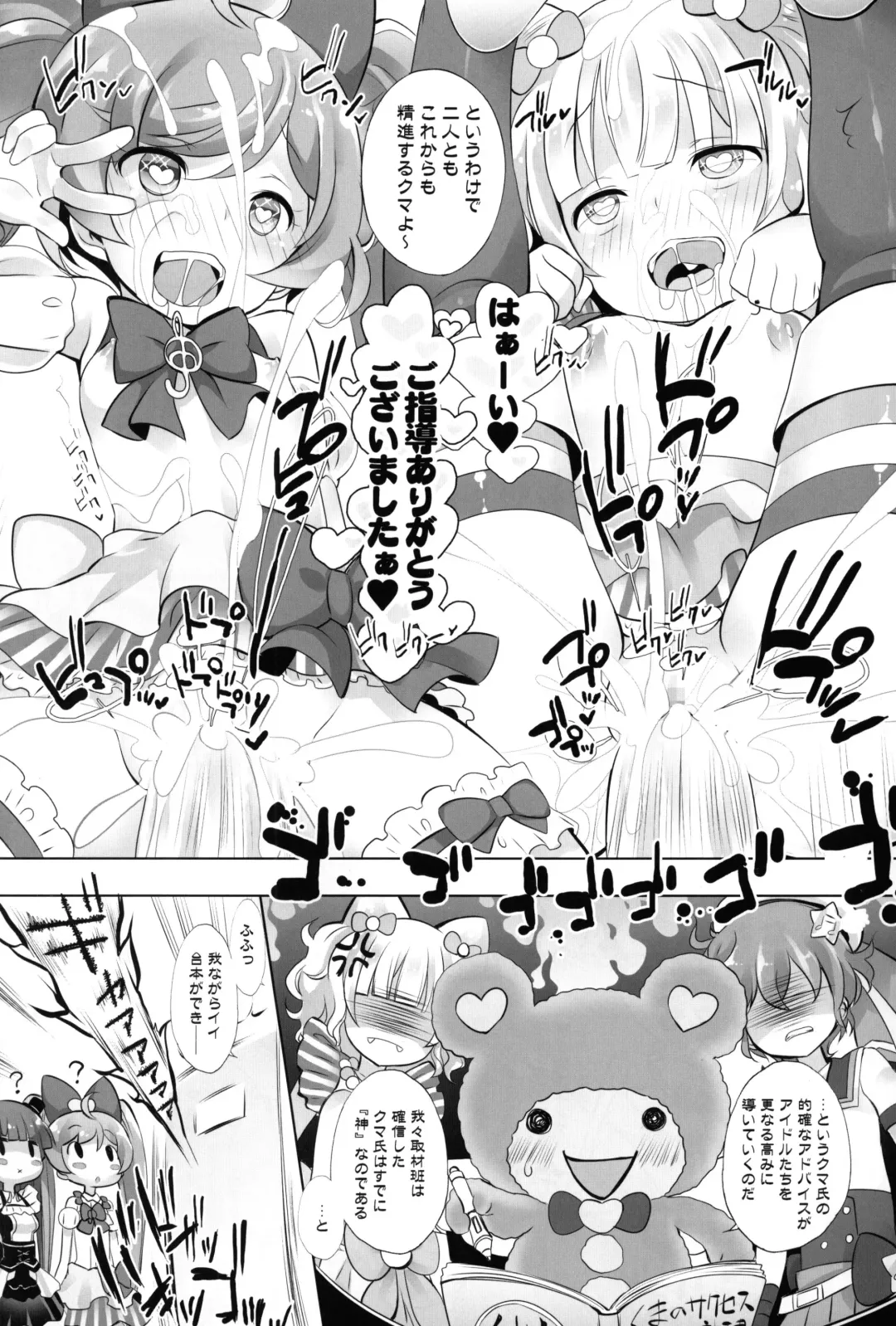 [Chouchin Ankou] Kashikuma!! Fhentai - Page 15