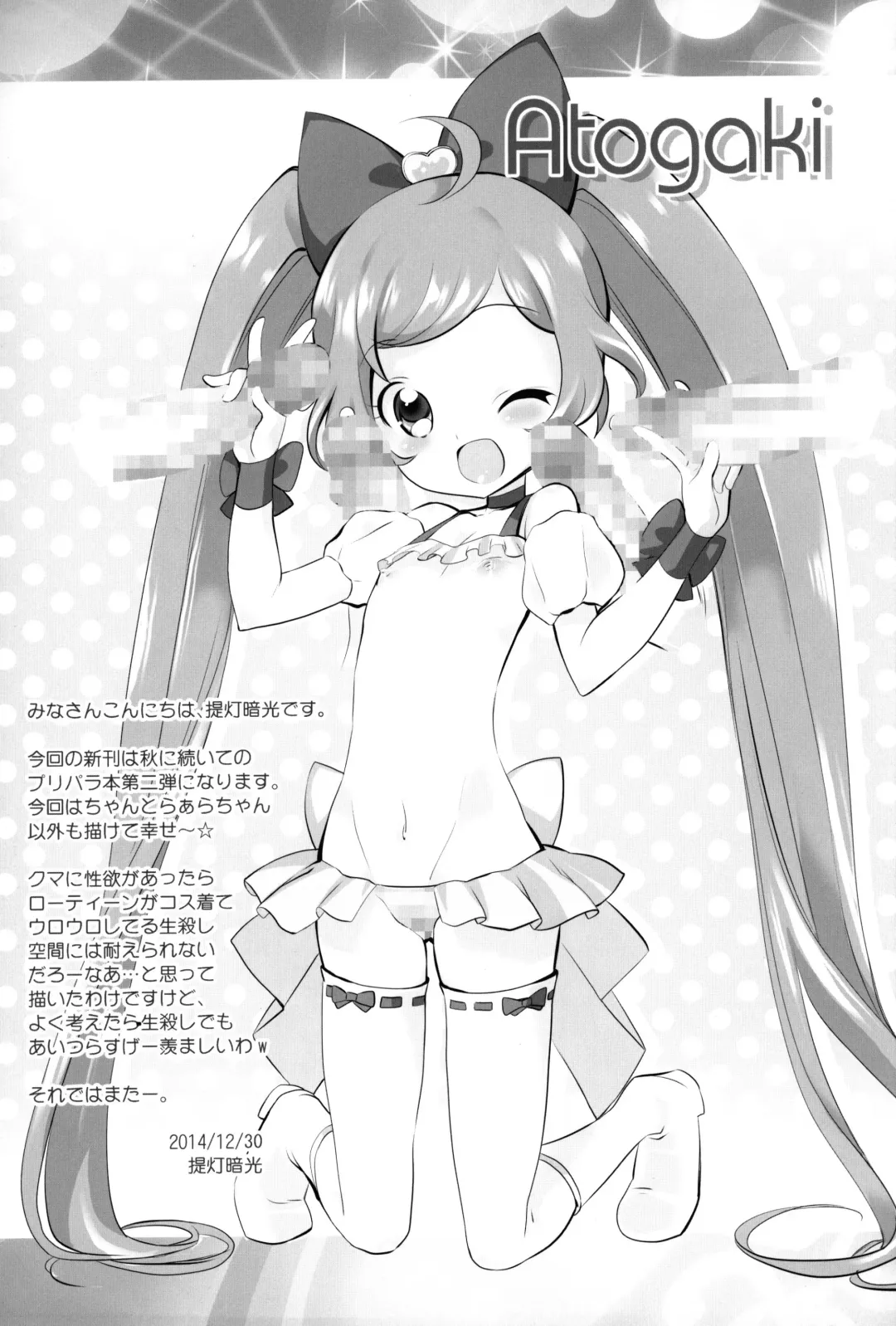 [Chouchin Ankou] Kashikuma!! Fhentai - Page 16