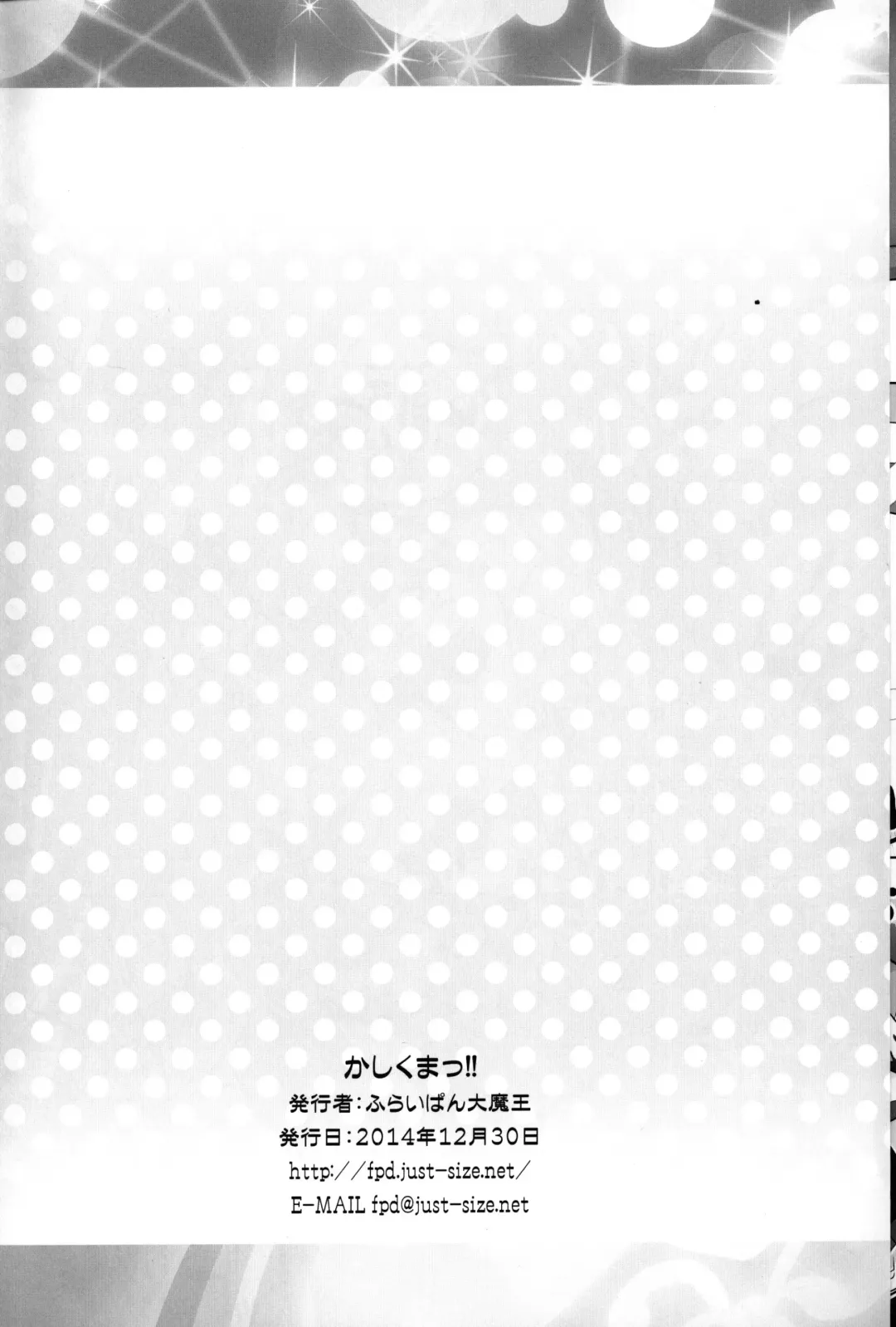 [Chouchin Ankou] Kashikuma!! Fhentai - Page 17