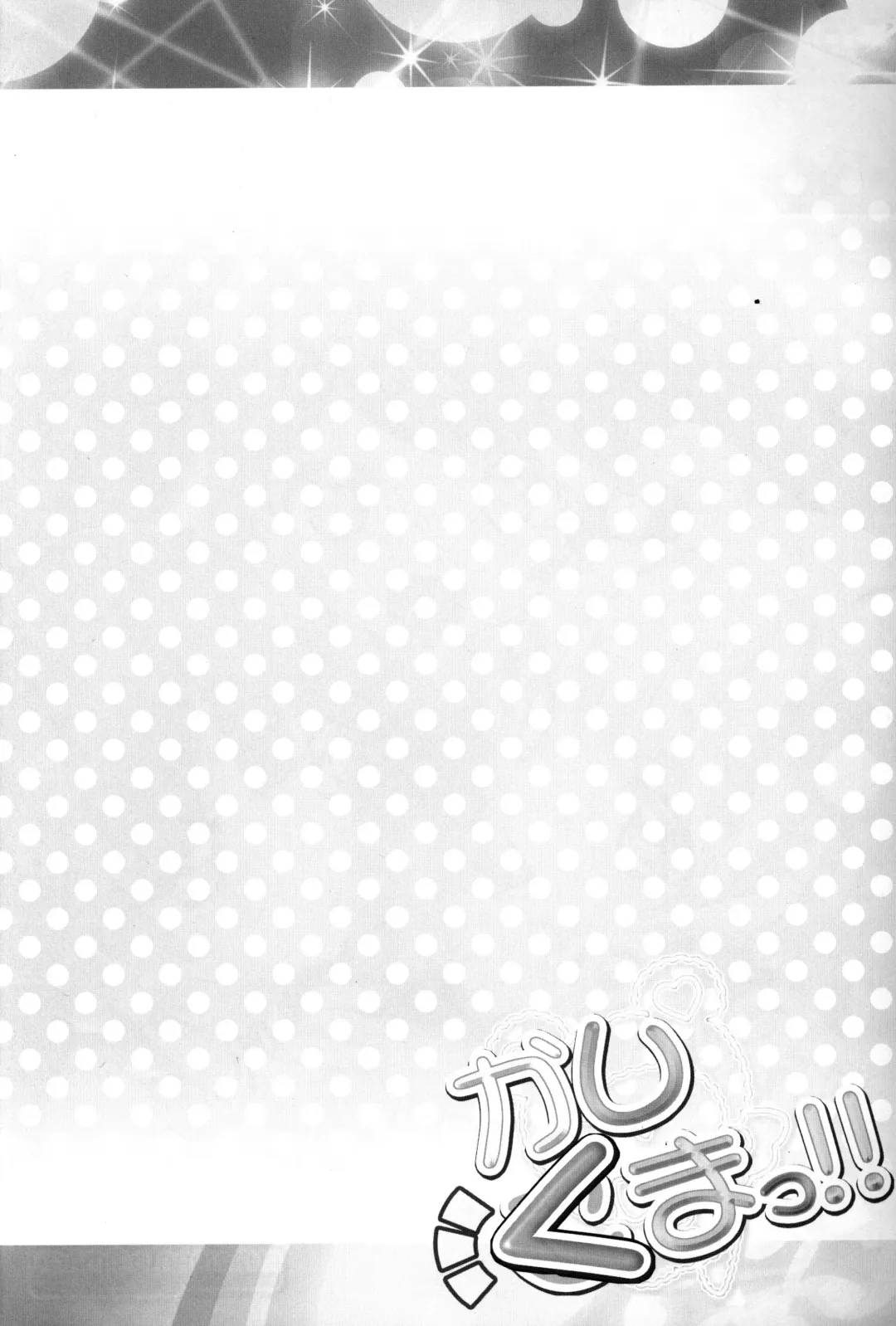 [Chouchin Ankou] Kashikuma!! Fhentai - Page 3