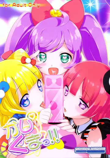 Read [Chouchin Ankou] Kashikuma!! - Fhentai