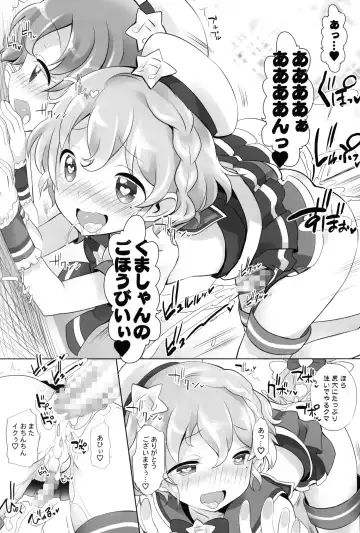 [Chouchin Ankou] Kashikuma!! Fhentai - Page 11