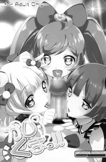 [Chouchin Ankou] Kashikuma!! Fhentai - Page 2