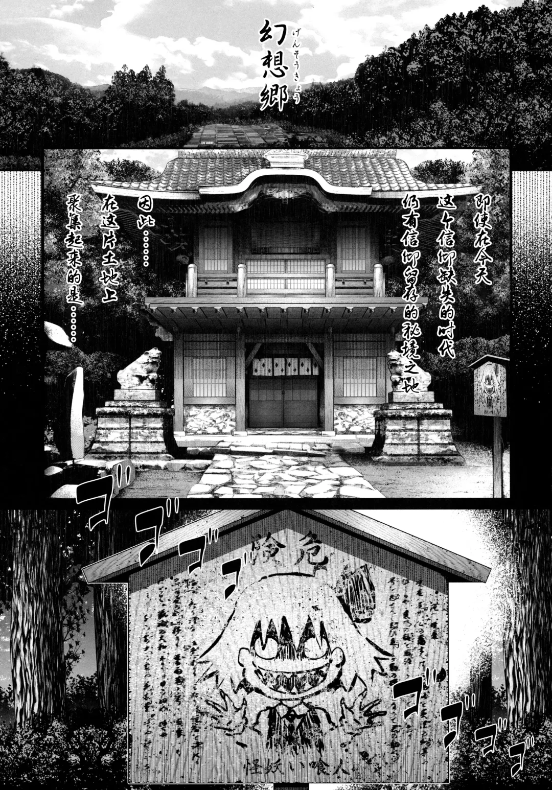 [Goriyaku] Tokumori Rumia Fhentai - Page 5