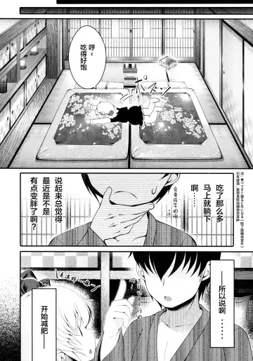 [Goriyaku] Tokumori Rumia Fhentai - Page 10