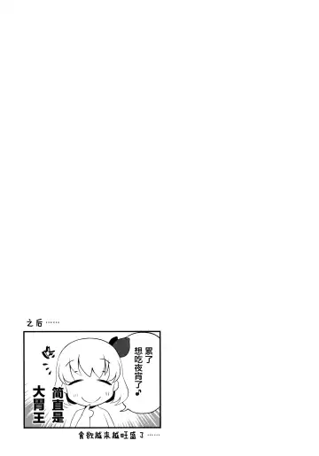 [Goriyaku] Tokumori Rumia Fhentai - Page 21
