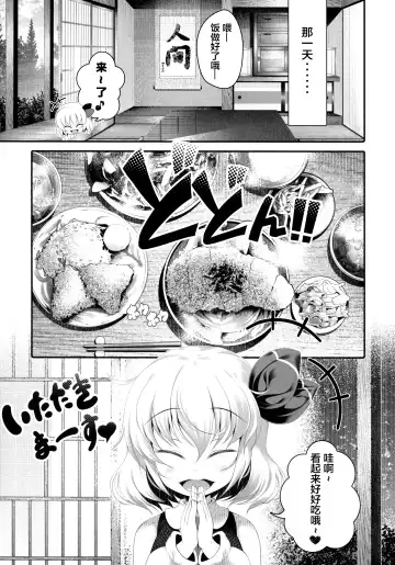 [Goriyaku] Tokumori Rumia Fhentai - Page 8