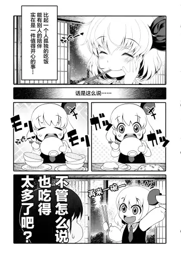 [Goriyaku] Tokumori Rumia Fhentai - Page 9