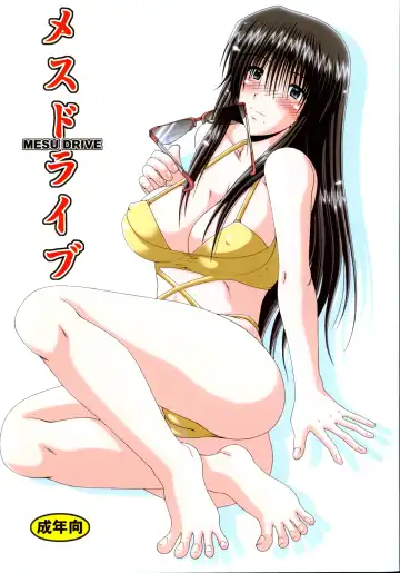 Read [A-teru Haito] Mesu Drive - Fhentai