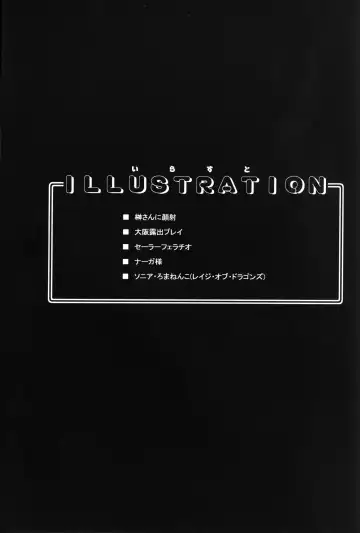 [A-teru Haito] SMR | Sex Moon Return Fhentai - Page 32