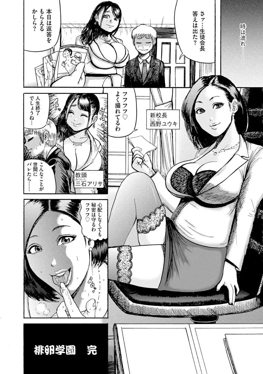 Cyberia Maniacs Kyousei Haramase Project Vol.6 Fhentai - Page 100