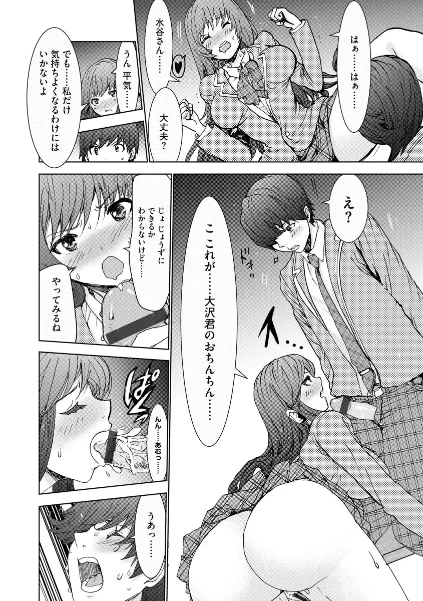 Cyberia Maniacs Kyousei Haramase Project Vol.6 Fhentai - Page 144