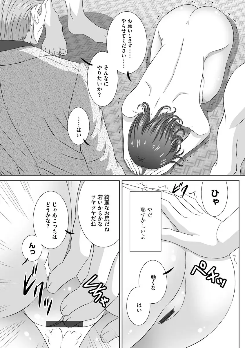 Cyberia Maniacs Kyousei Haramase Project Vol.6 Fhentai - Page 39