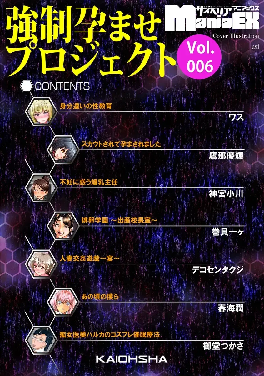 Cyberia Maniacs Kyousei Haramase Project Vol.6 Fhentai - Page 4