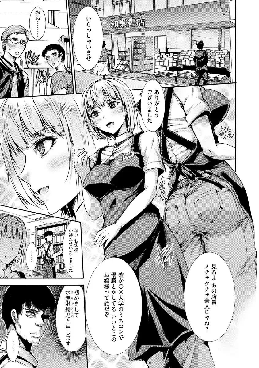 Cyberia Maniacs Kyousei Haramase Project Vol.6 Fhentai - Page 7